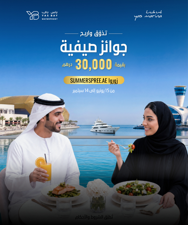 Summer Dine And Win